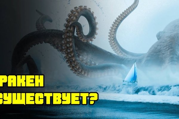 Kraken 2 зеркало