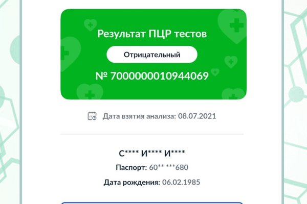Kraken сайт зеркала