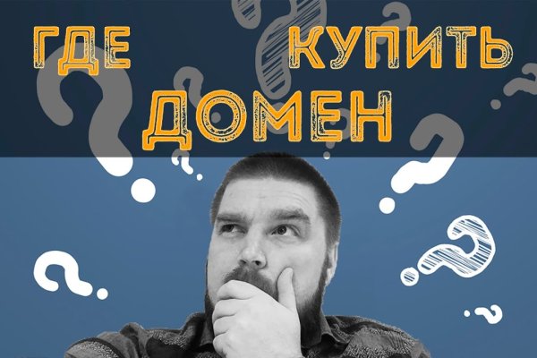 Как найти официальный сайт кракен