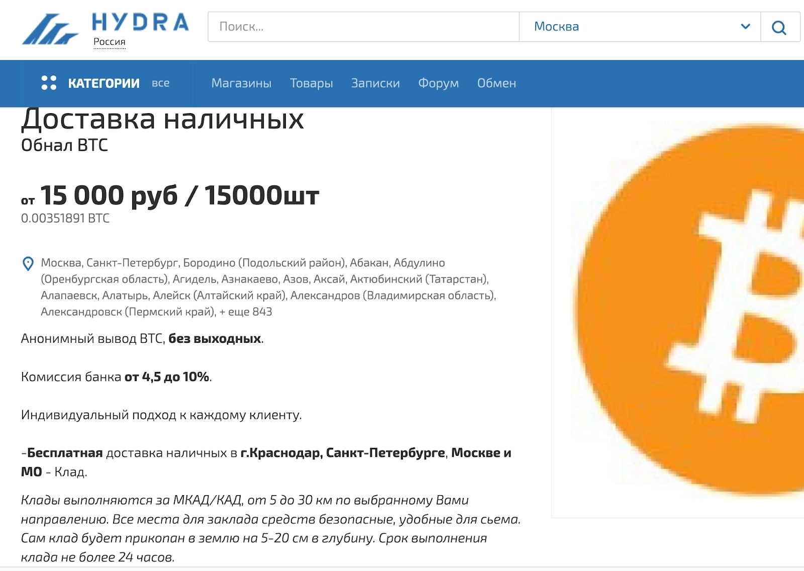 Как зайти на маркетплейс кракен