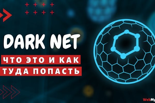 Что такое кракен в даркнете